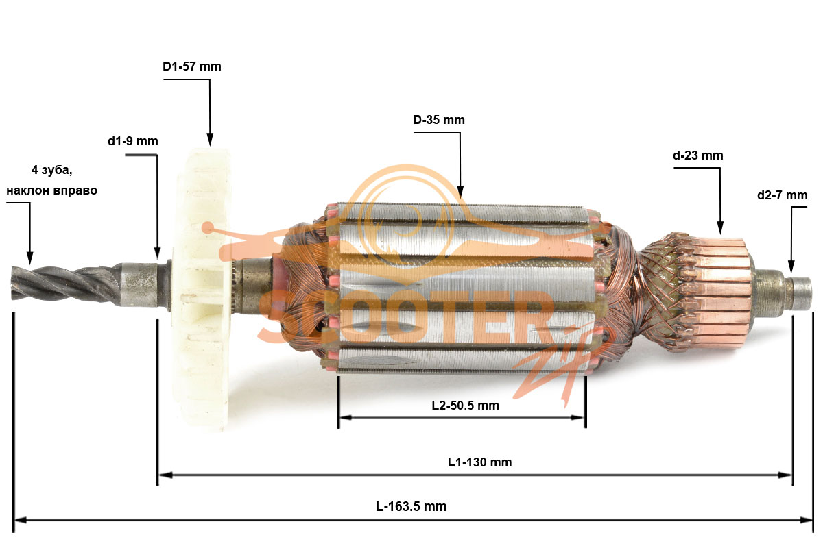 Ротор (Якорь) ДИОЛД МЭСУ-7 (L-163.5 мм, D-35 мм, 4 зуба, наклон вправо), 889-0646