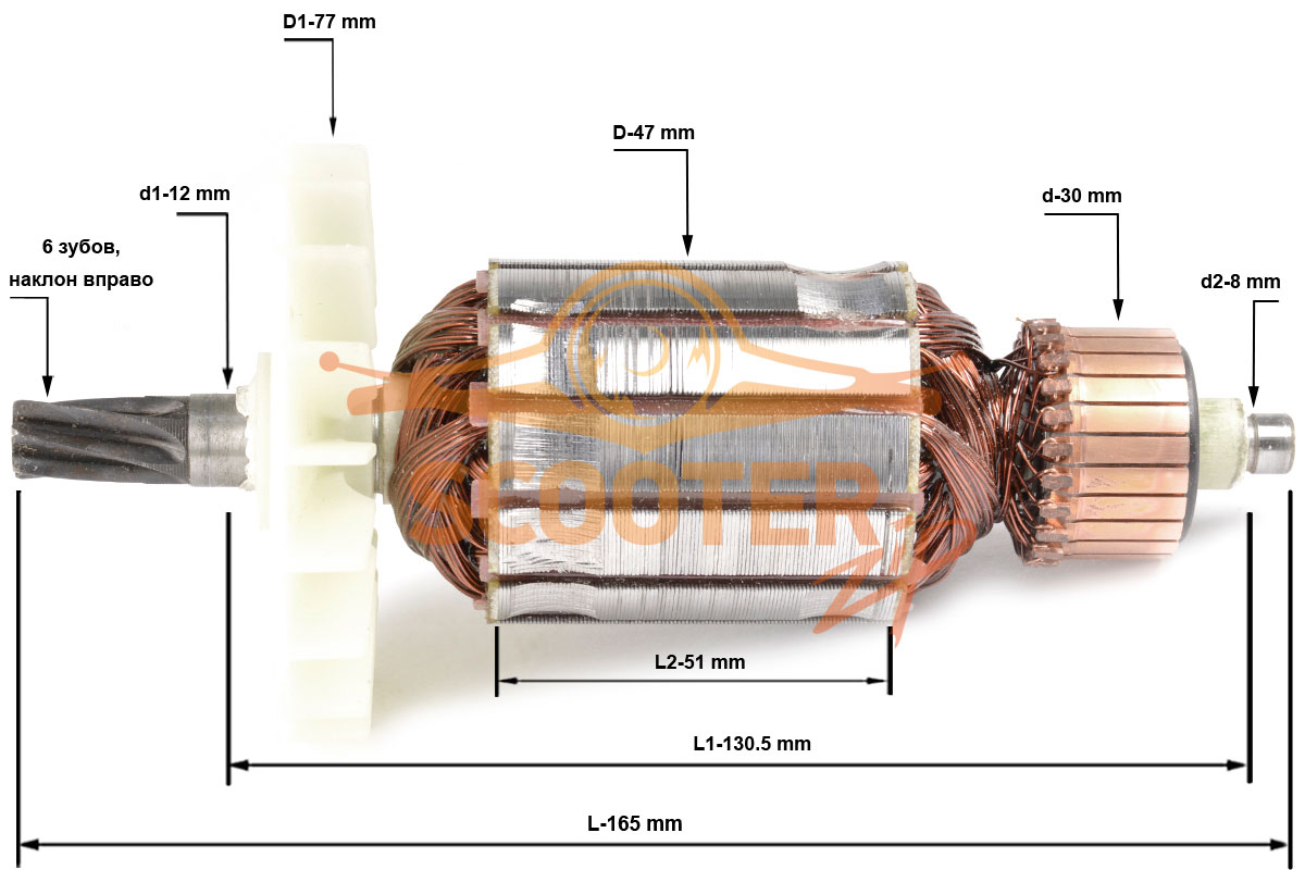 Ротор (Якорь) КИТАЙ для перфоратора DWT BH-1500, ЭНЕРГОМАШ, ЭЛЕКТРОПРИБОР (SDS-MAX) (L-165 мм, D-47 мм, 6 зубов, наклон вправо), 889-0391