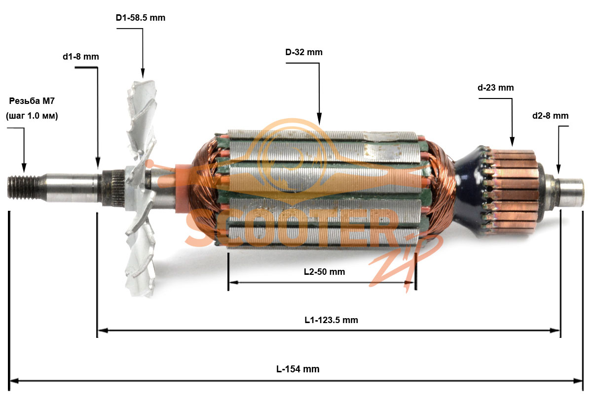Ротор (Якорь) КИТАЙ (L-154 мм, D-32 мм, резьба М7 (шаг 1.0 мм)), 889-1179