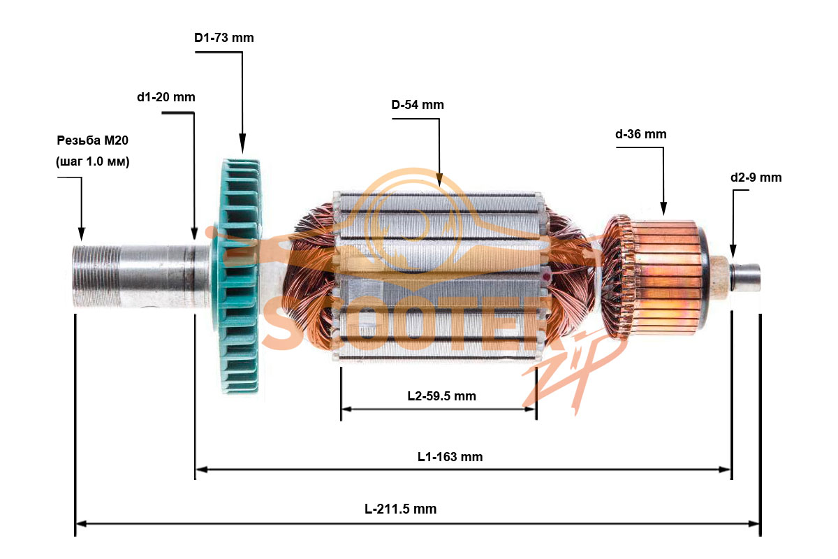 Ротор (Якорь) (L-211.5 мм, D-54 мм, резьба М20 (шаг 1.0 мм)) для фрезера MAKITA 3612, 887-0024