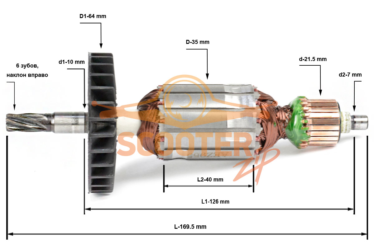 Ротор (Якорь) (L-169.5 мм, D-35 мм, 6 зубов, наклон вправо) аналог 515289-2 для перфоратора MAKITA HR2460, 889-0418