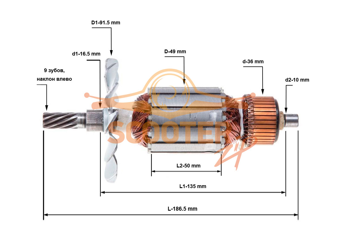 Ротор (Якорь) (L-186.5 мм, D-49 мм, 9 зубов, наклон влево) аналог 514923-1 для пилы торцовочной MAKITA 2400B, 887-0051