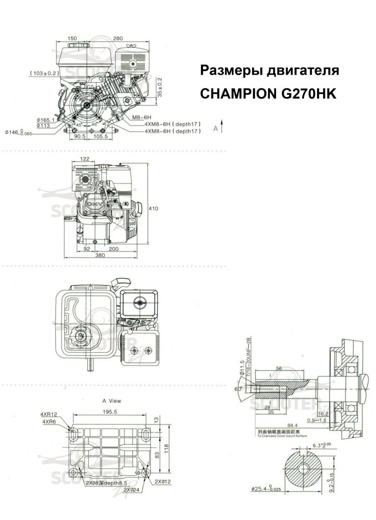 Двигатель CHAMPION G270HK (9 л.с. 270см3 диам. вала 25,4мм шпонка, 24,88кг)Двигатели общего назначения CHAMPION, G270HK