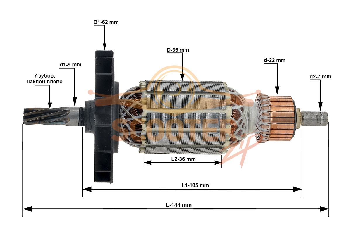 Ротор (Якорь) для перфоратора Bosch GBH 2-24 D (L-144 мм, D-35 мм, 7 зубов, наклон влево), 851-4799