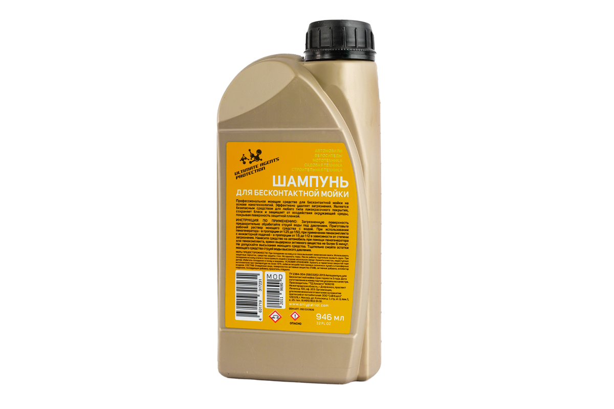 Шампунь для минимоек PATRIOT Original Shampoo 0,946.л для мойки высокого давления CHAMPION HP-2140, 850030936