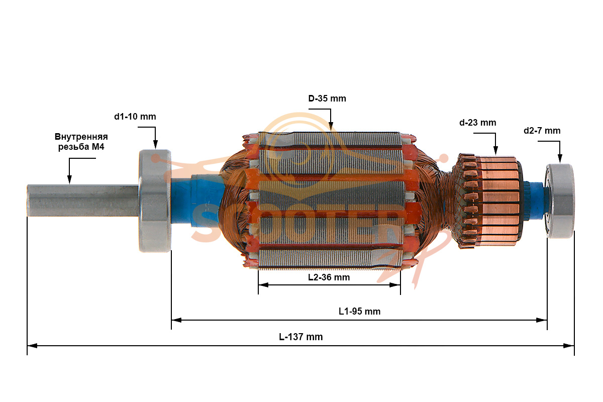 Ротор (якорь) 35x36 (16+8+19) мм для эксцентриковой шлифовальной машины ЭШМ-125/270Э ИНТЕРСКОЛ (L-137 мм, D-35 мм, внутренняя резьба М4), 199.04.02.00.00