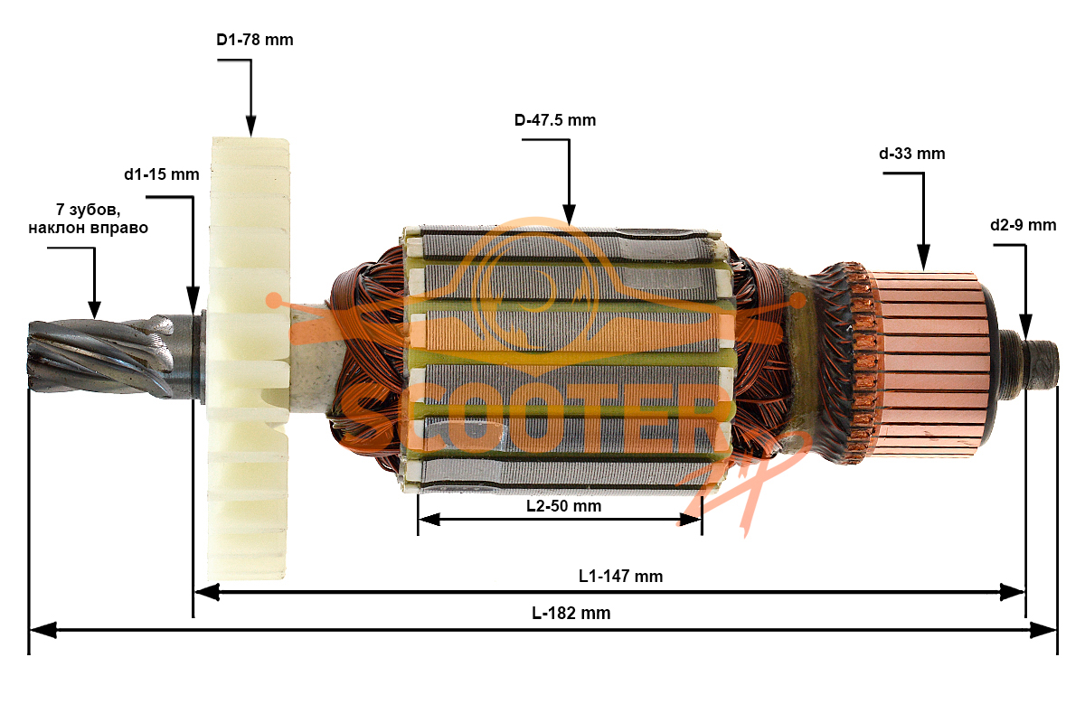 Ротор (Якорь) (L-182 мм, D-47.5 мм, 7 зубов, наклон вправо) для пилы циркулярной (дисковой) ИНТЕРСКОЛ ДП-190/1600М, 97.04.02.01.00