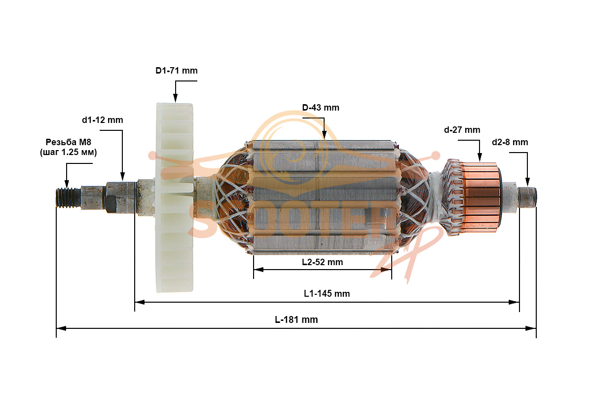 Ротор (Якорь) (с лысками) для угловой шлифовальной машины ИНТЕРСКОЛ УШМ-150/1300 (L-181 мм, D-43 мм, резьба М8 (шаг 1.25 мм)) (аналог 13.04.02.01.00), 889-0781