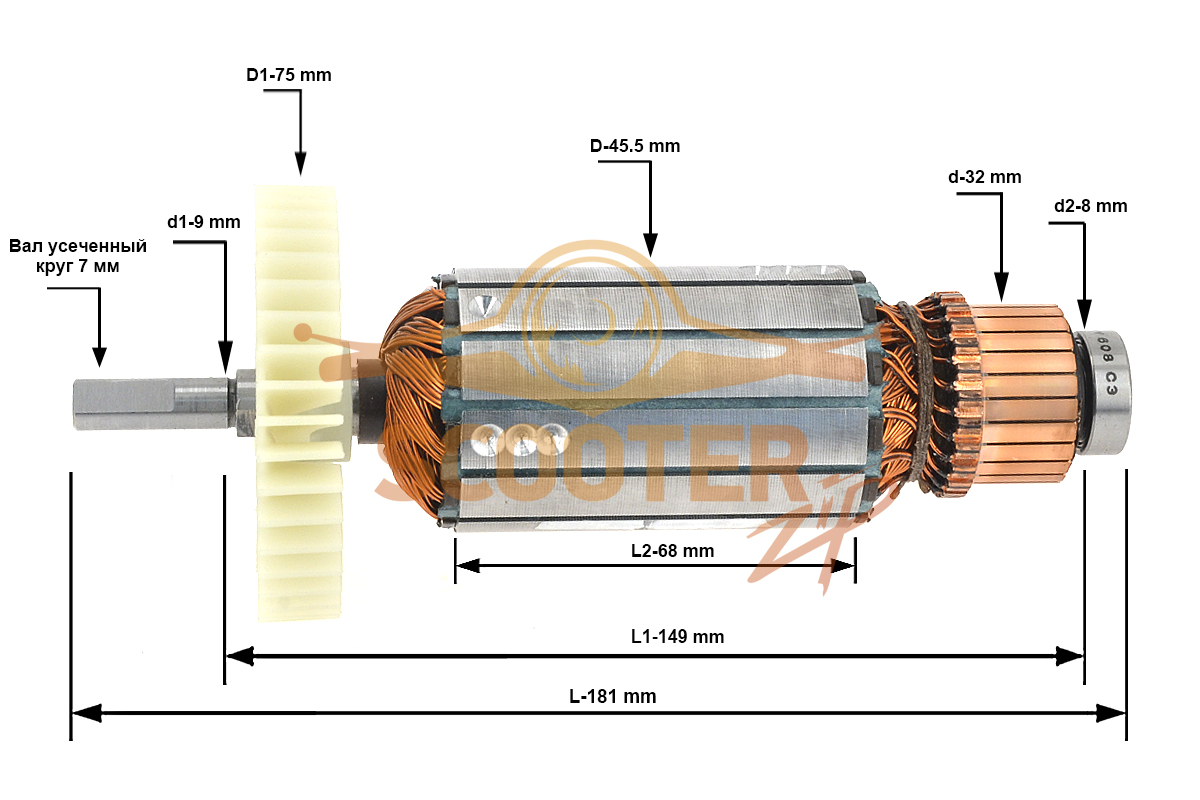 Ротор (Якорь) (Якорь)для электропилы STIHL MSЕ-220 C (L-181 мм, D-45.5 мм, вал усеченный круг 7 мм), STIHL MSE 220 C, 12076001000