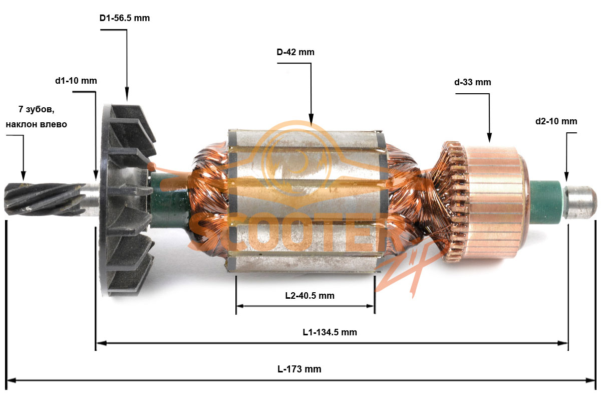 Ротор (Якорь) РОСТОВ ИЭ-1022 Д (L-173 мм, D-42 мм, 7 зубов, наклон влево), 889-1156