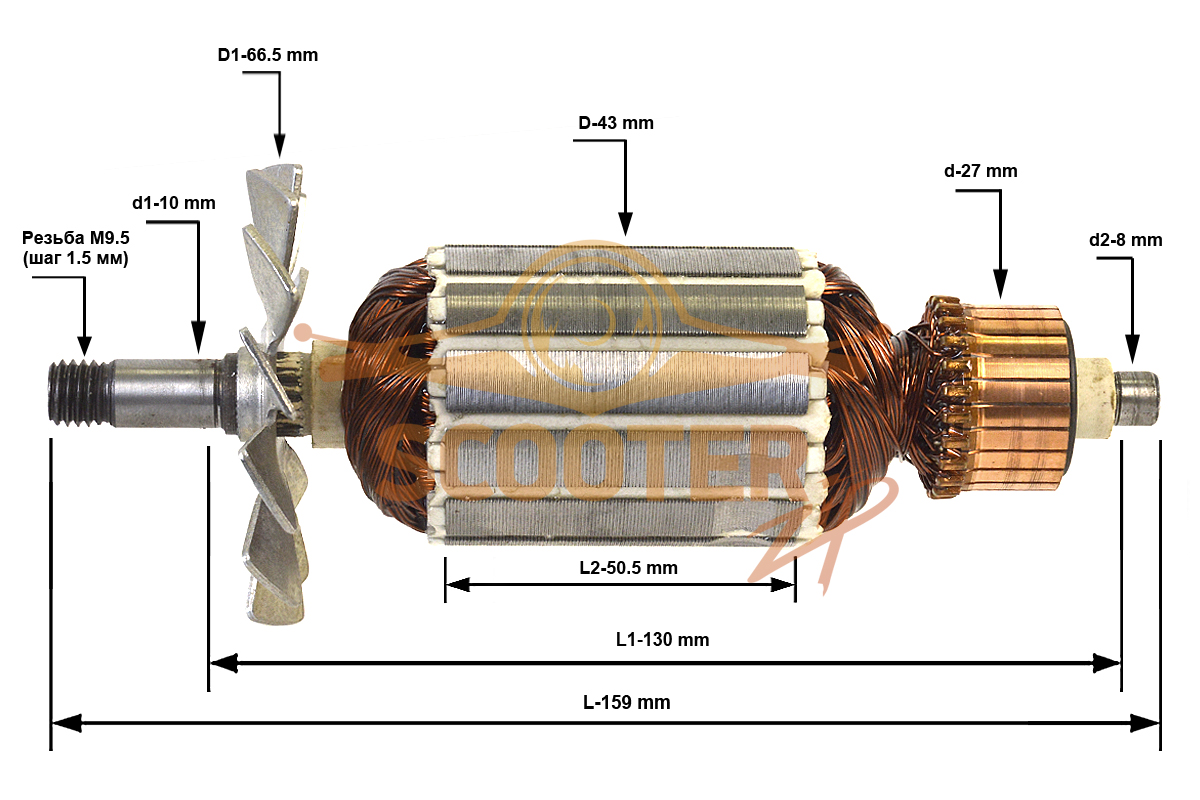 Ротор (Якорь) (L-159 мм, D-43 мм, резьба М10 (шаг 1.5 мм)) ИНТЕРСКОЛ Р-110-01 (аналог 49.04.02.01.00), 889-1199