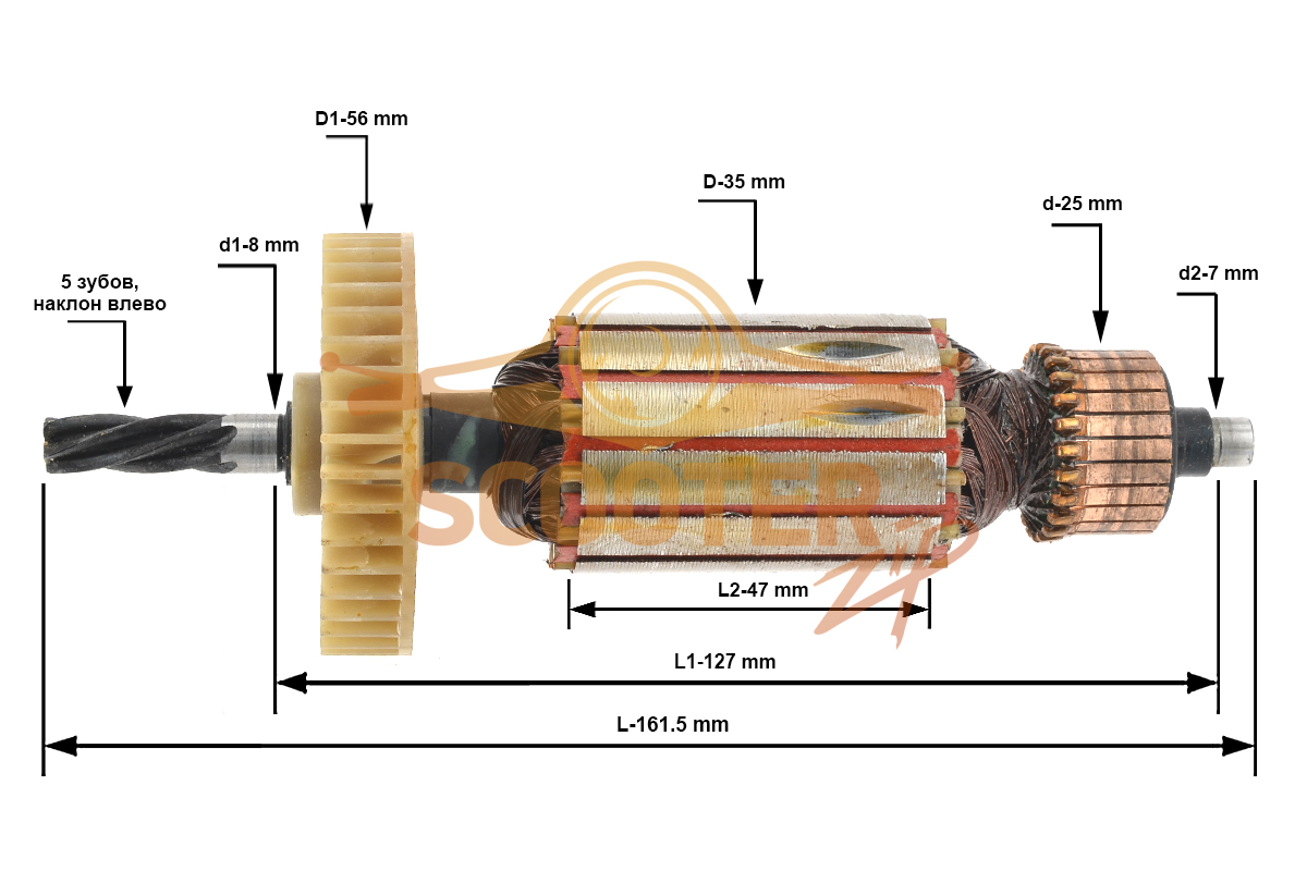 Ротор (Якорь) REBIR TRU6P_7P-13ER (5зуб.) 0311207304 (L-161.5 мм, D-35 мм, 5 зубов, наклон влево), 447206301021