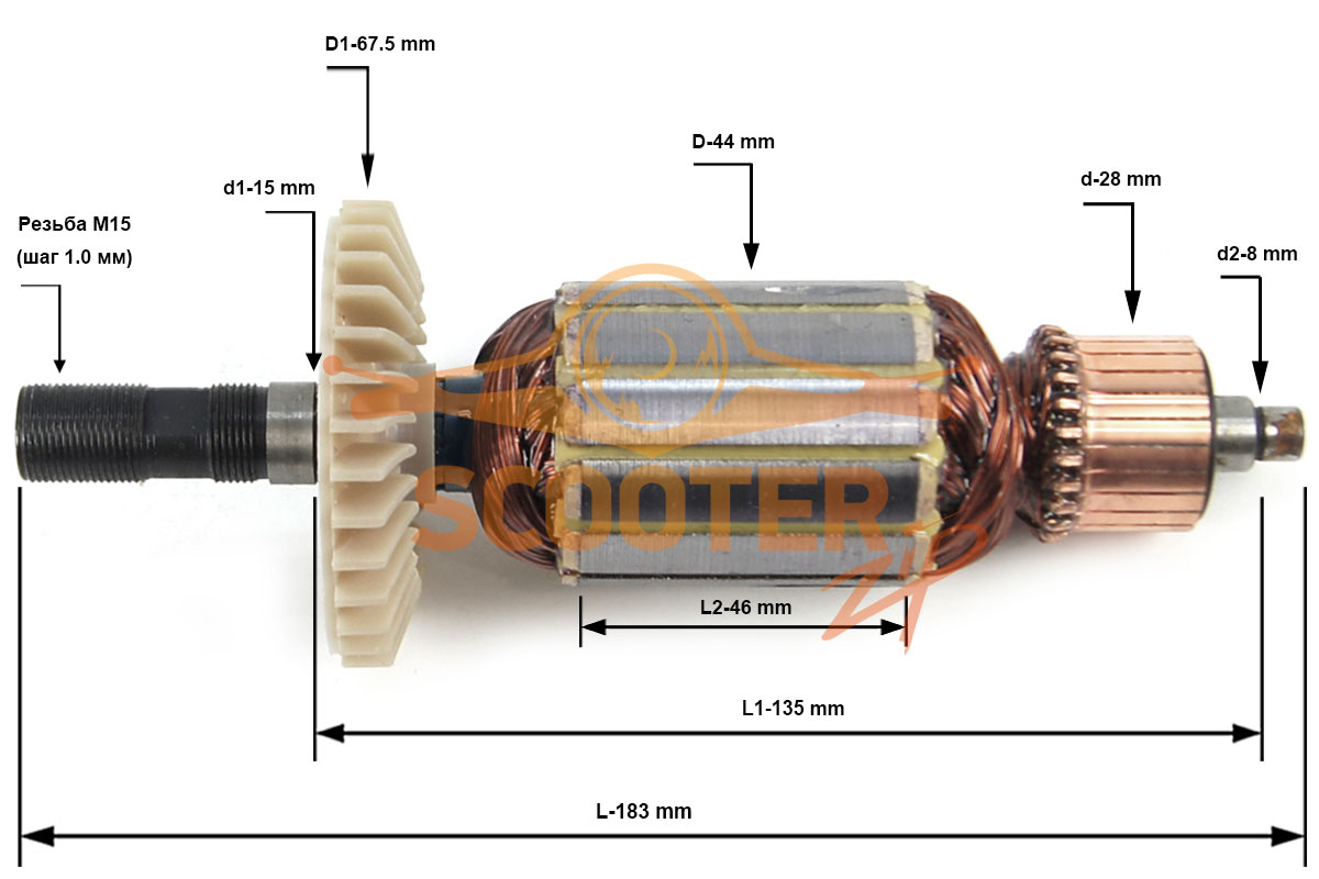 Ротор (Якорь) REBIR PR-1250G 4700007087 (L-183 мм, D-44 мм, резьба М15 (шаг 1.0 мм), PR1250G-49