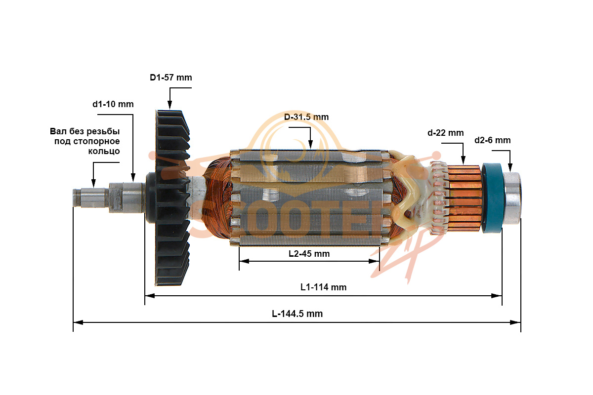 Ротор (якорь) (L-144.5 мм, D-31.5 мм, вал без резьбы под стопорное кольцо) для болгарки (УШМ) MAKITA 9524NB, 517303-0