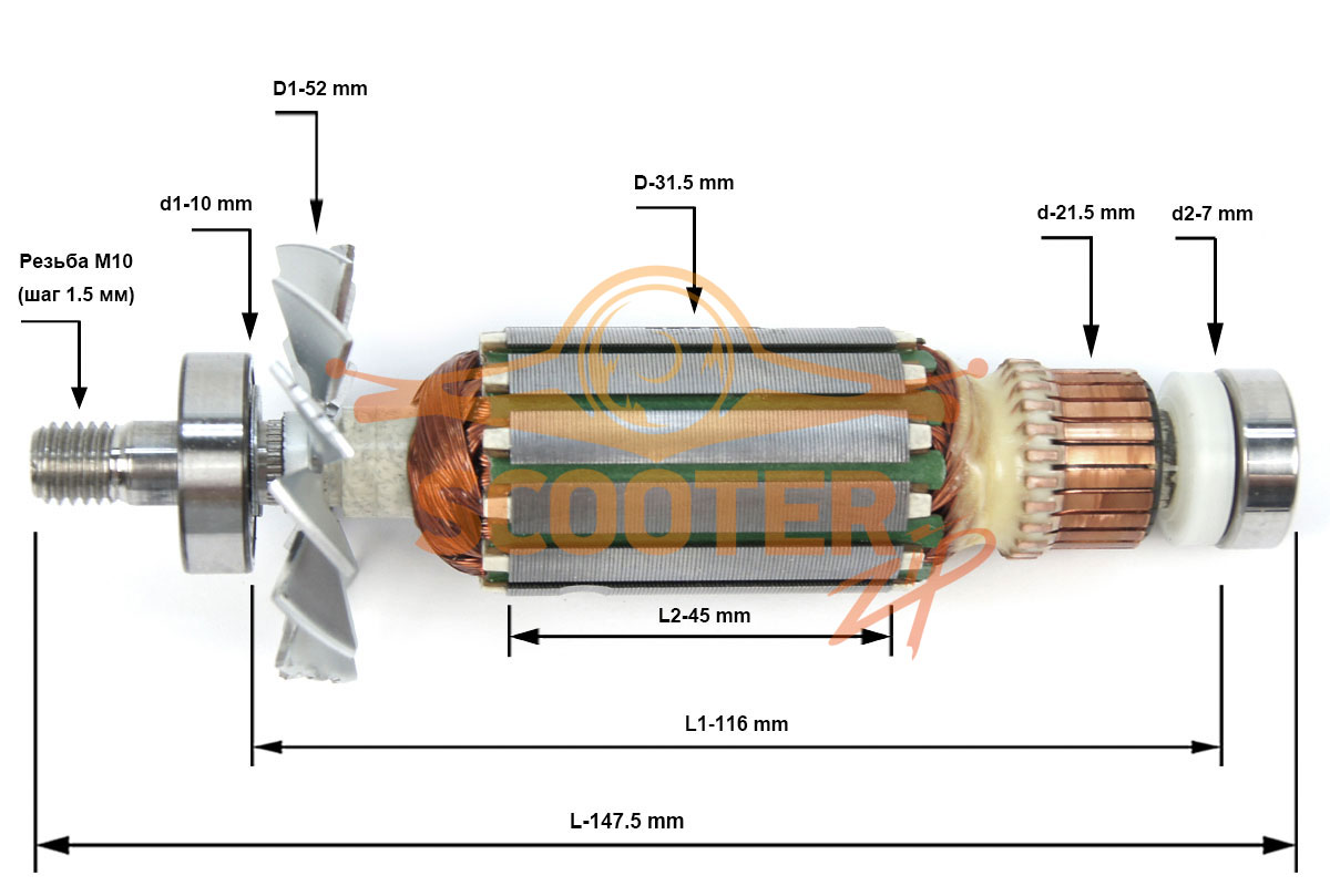 Ротор (Якорь) (L-147.5 мм, D-31.5 мм, резьба М10 (шаг 1.5 мм)) для рубанка MAKITA 1901, 511938-9