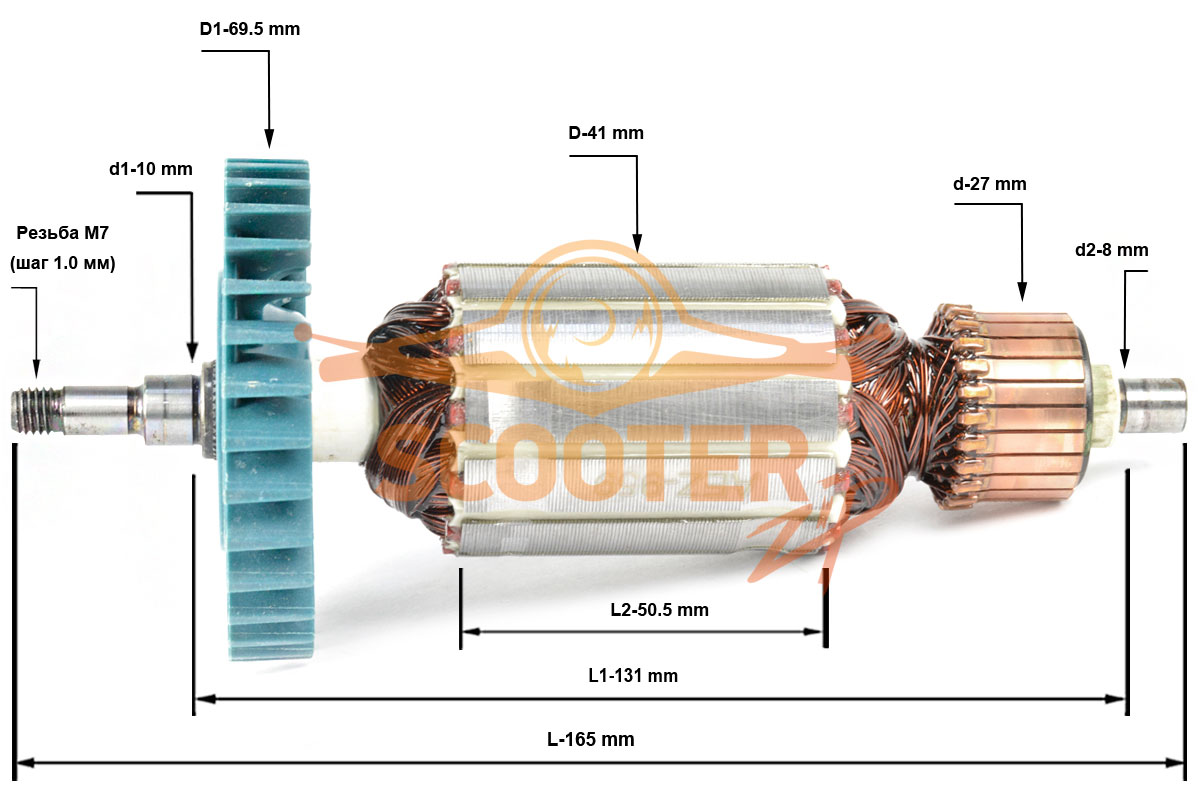 Ротор (Якорь) (L-165 мм, D-41 мм, резьба М7 (шаг 1.0 мм)) для машины шлифовальной по бетону MAKITA NPC5000C, 889-0414