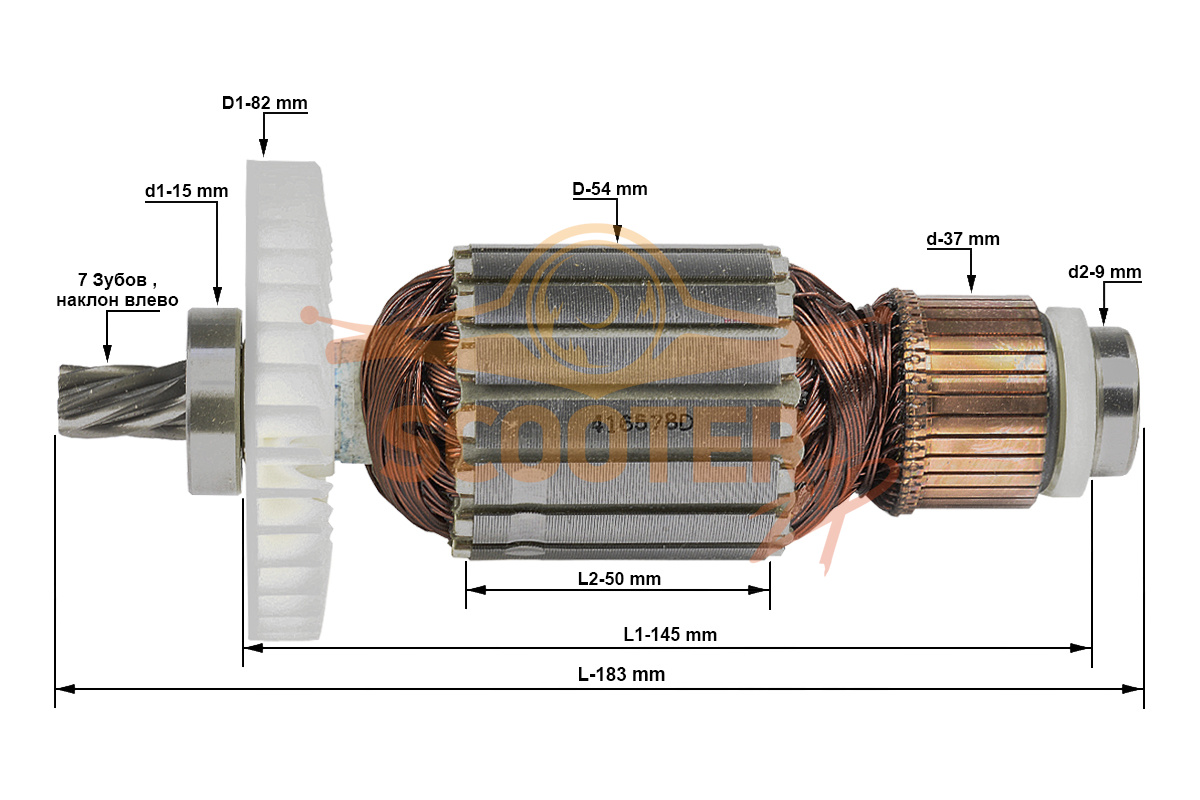Ротор (Якорь) (L-183 мм, D-54 мм, 7 зубов, наклон влево) для пилы циркулярной (дисковой) MAKITA 5903R, 516578-8