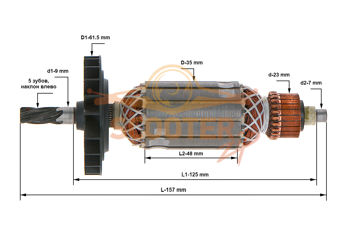 Ротор (Якорь) (L-157 мм, D-35 мм, 5 зубов, наклон влево) ИНТЕРСКОЛ П30/900ЭР, 889-0347