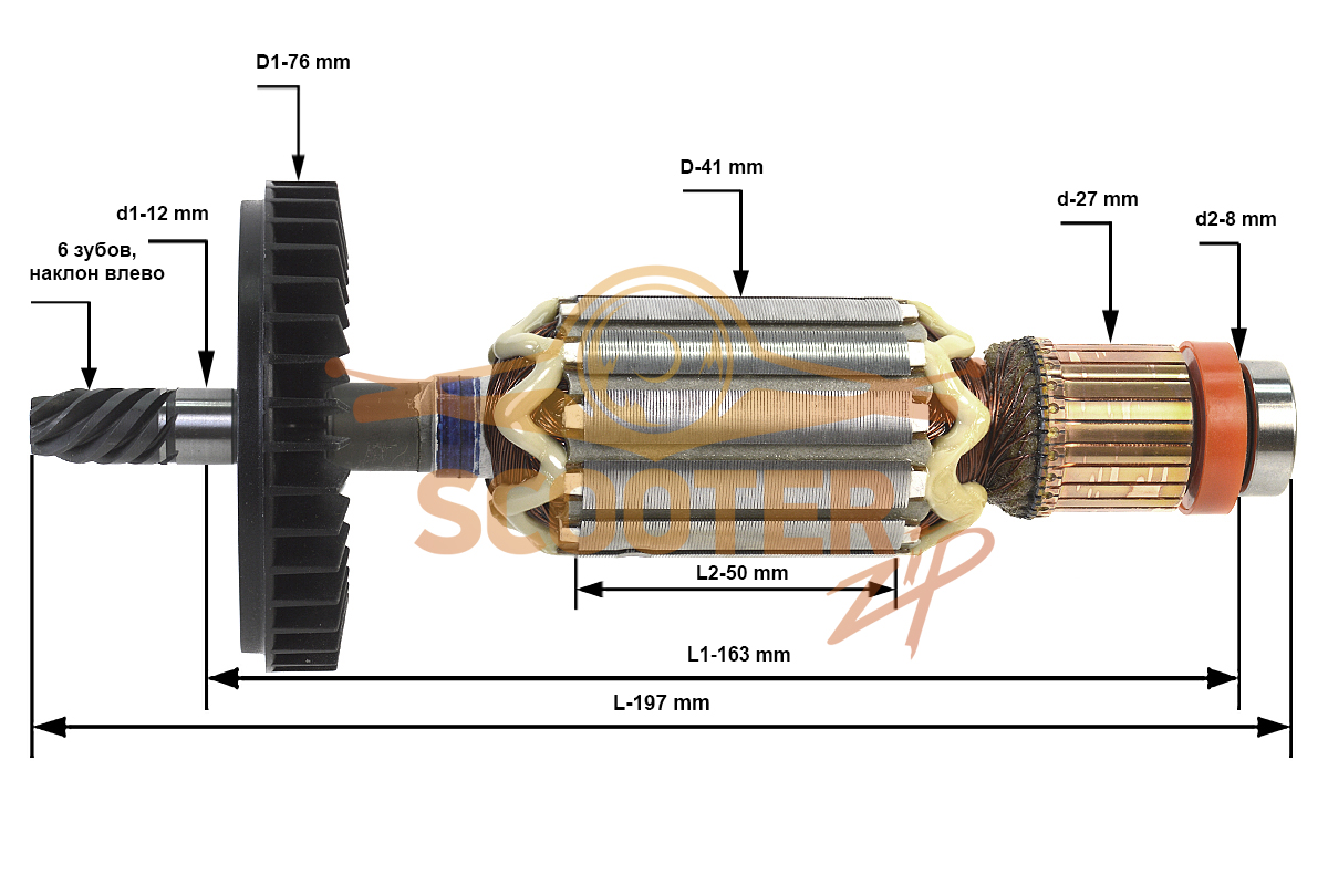 Ротор (Якорь) (L-197 мм, D-41 мм, 6 зубов, наклон влево) для машины полировальной MAKITA SA7000C, 513574-7