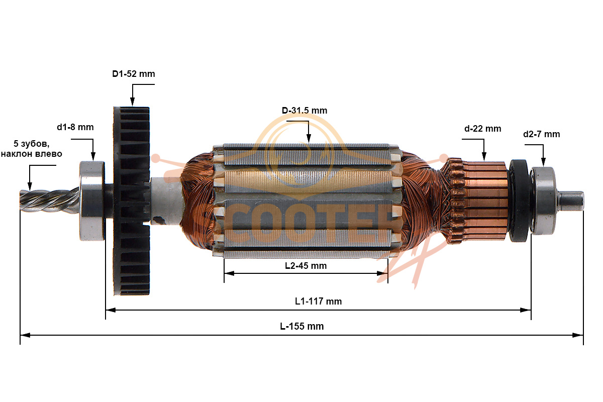 Ротор (Якорь) (L-155 мм, D-31.5 мм, 5 зубов, наклон влево) для лобзика MAKITA 4351CT, 517398-3