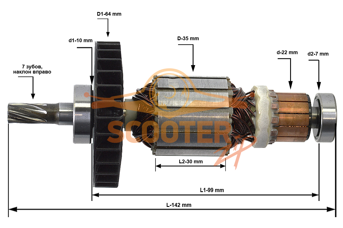 Ротор (Якорь) (L-142 мм, D-35 мм, 7 зубов, наклон вправо) для перфоратора аккумуляторного MAKITA DHR241, 519226-8