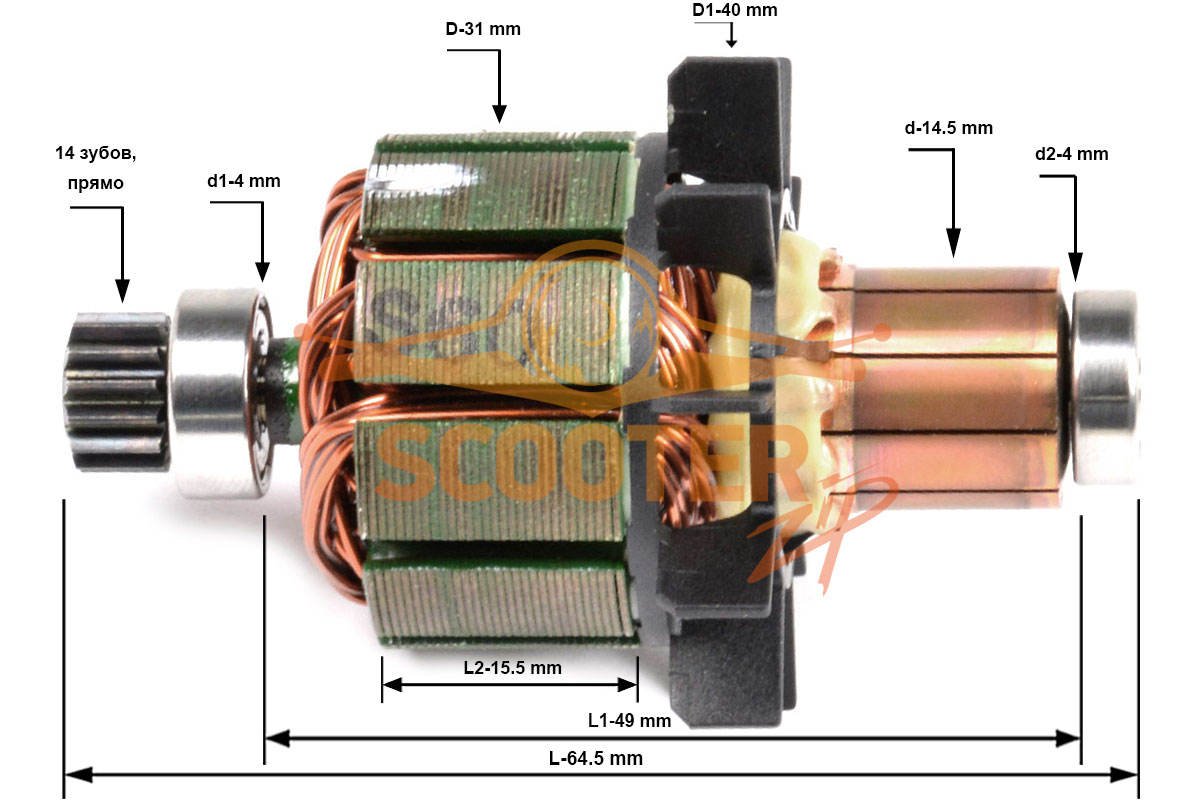 Ротор (Якорь) для шуруповерта аккумуляторного MAKITA BDF440, 619161-1