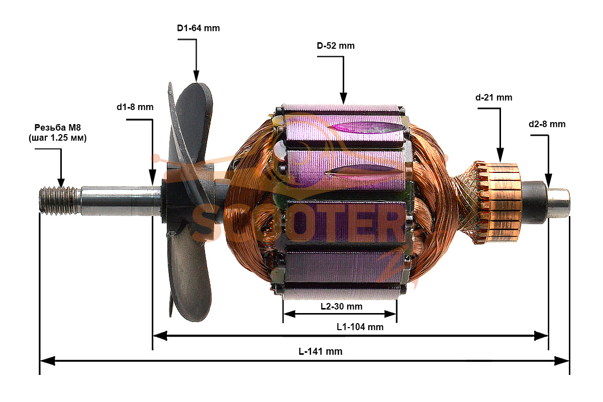 Ротор (Якорь) (L-141 мм, D-52 мм, Резьба М8 (шаг 1.25 мм)), U210-110-021