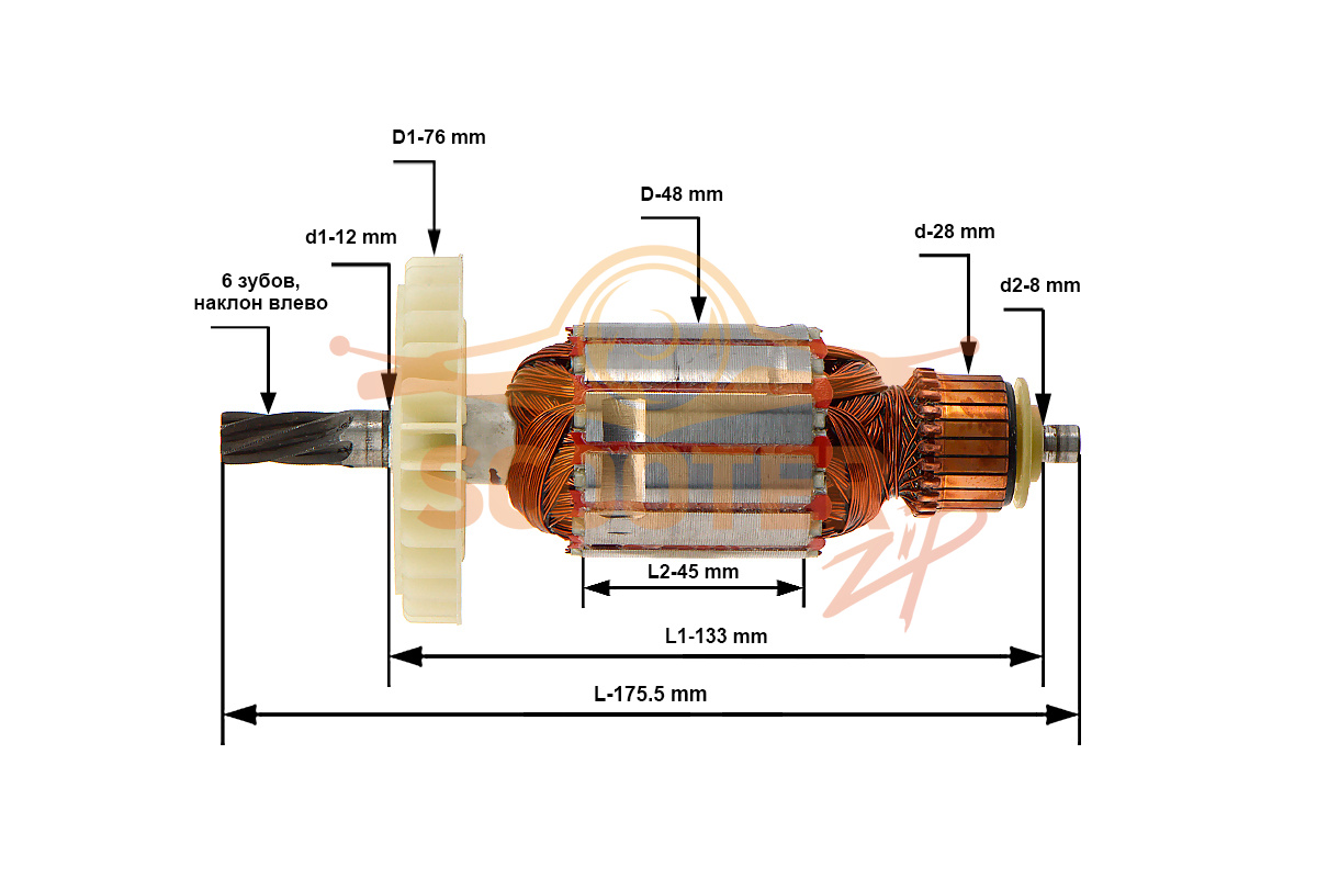 Ротор (Якорь) ЭНКОР 223370 (L-175.5 мм, D-48 мм, 6 зубов, наклон влево), 223370