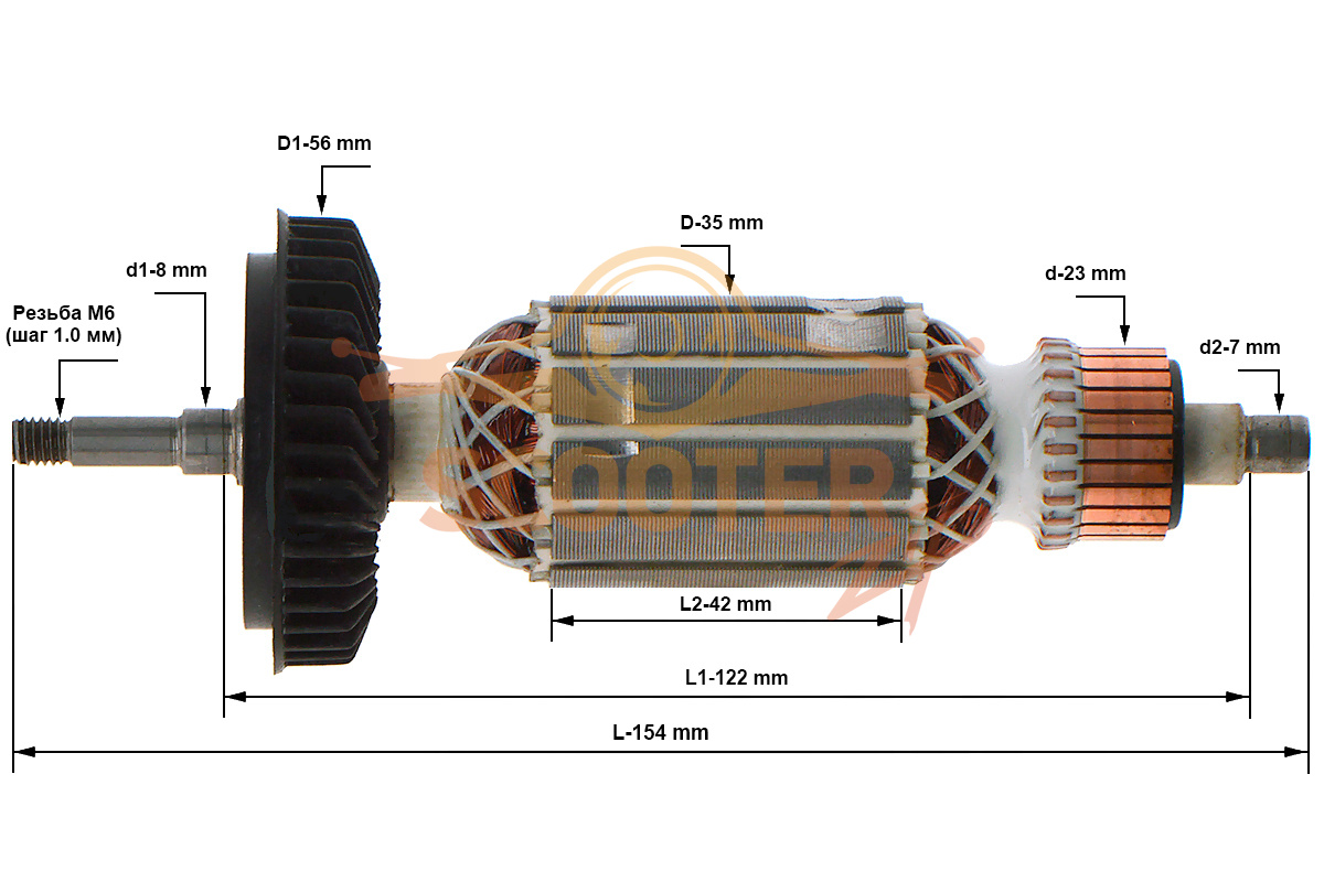 Ротор (якорь) BOSCH GWS 6-125, GWS 7-125 (L-154 мм, D-35 мм, резьба М6 (шаг 1.0 мм)), 889-0034