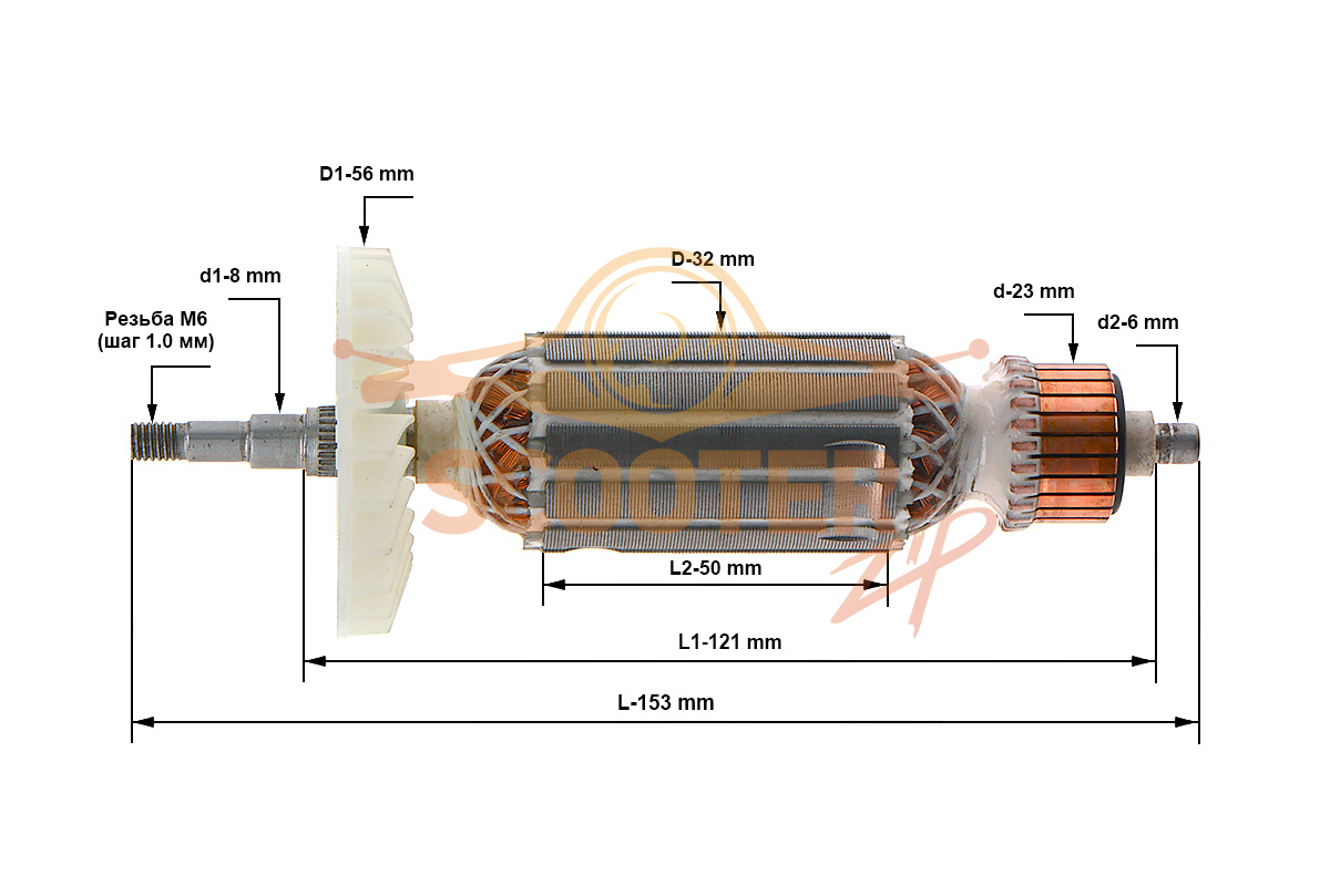 Ротор (Якорь) (L-153 мм, D-32 мм, резьба М6 (шаг 1.0 мм)) HITACHI УШМ G10SS, G12SS, G13SS Professional аналог 360802, 889-0687