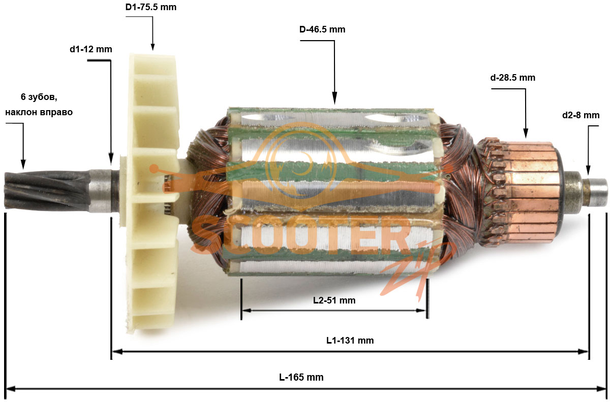 Ротор (Якорь) STERN RH38MX перфоратор (L-165 мм, D-46.5 мм, 6 зубов, наклон вправо), 889-0381