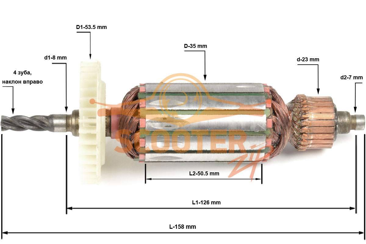 Ротор (якорь) ДИОЛД МЭСУ-1М дрель (L-158 мм, D-35 мм, 4 зуба, наклон вправо), 889-0639