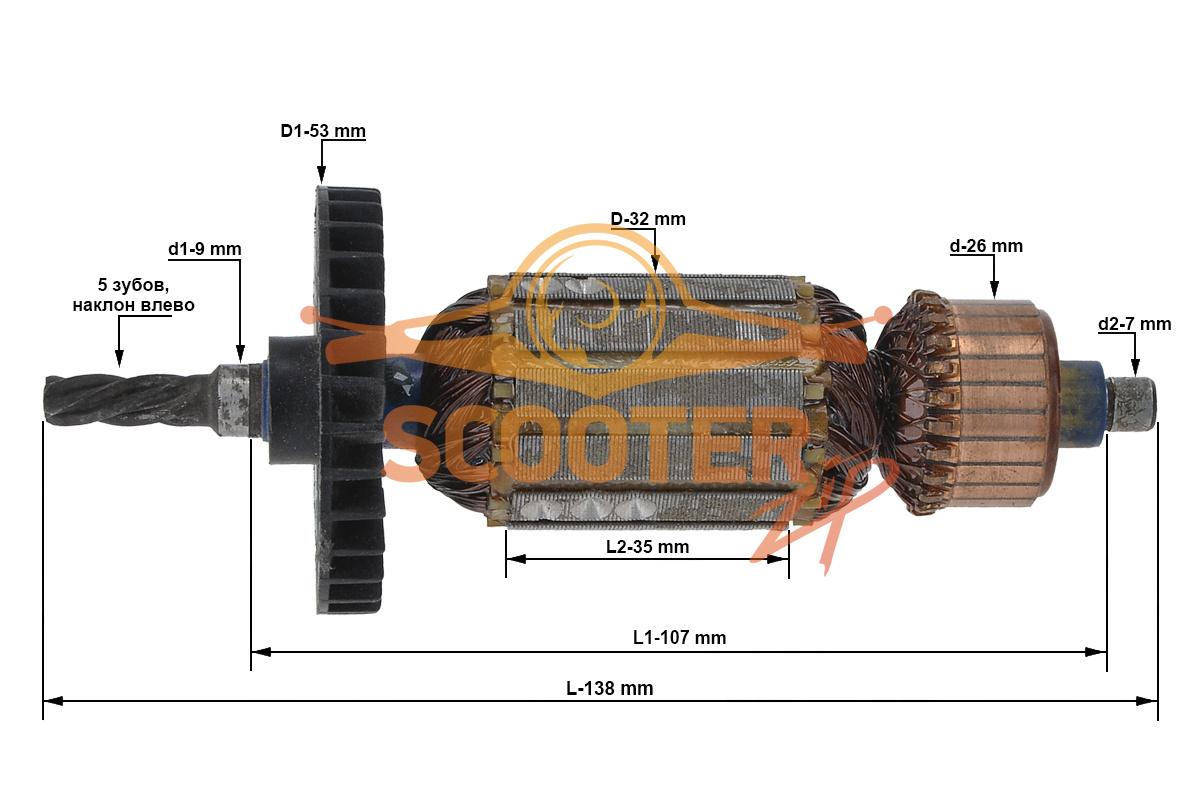 Ротор (Якорь) (L-138 мм, D-32 мм, 5 зубов, наклон влево) для дрели Фиолент МСУ2-10-РЭ, 889-0678