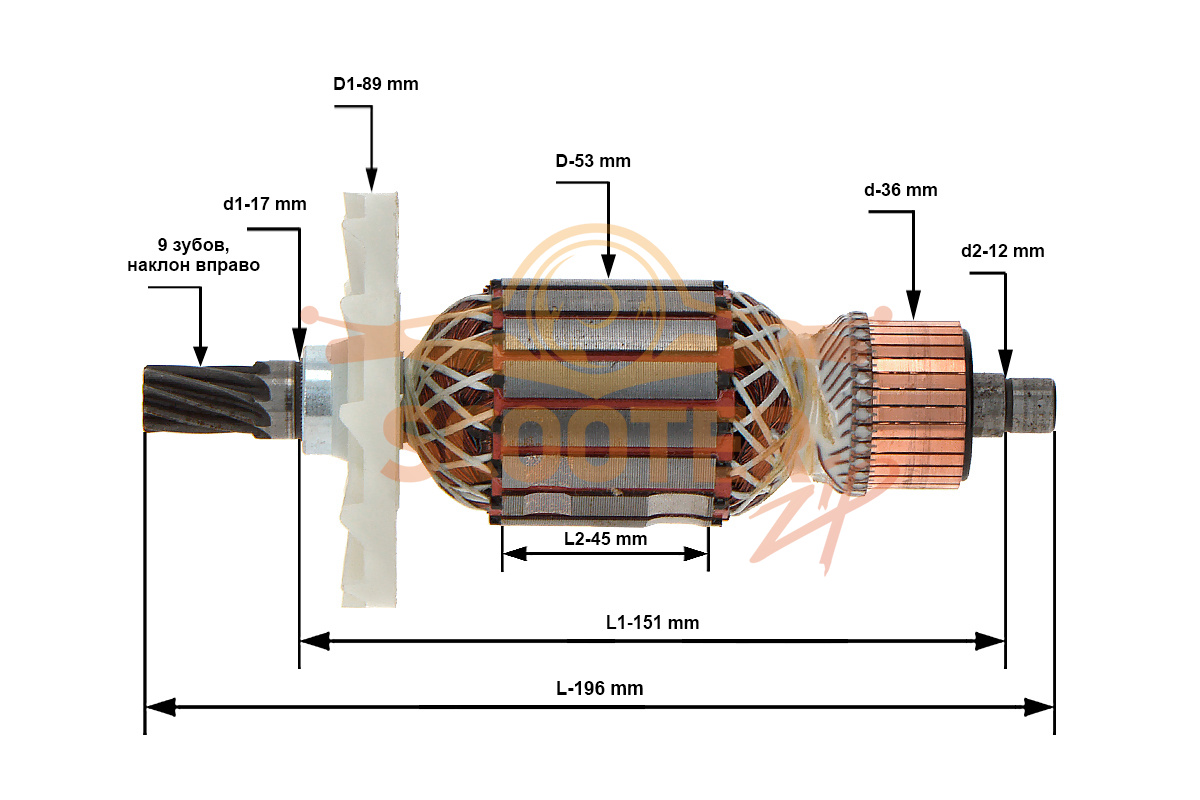 Ротор (Якорь) ИНТЕРСКОЛ 530.12.05.01.00 (L-196 мм, D-53 мм, 9 зубов, наклон вправо), 530.12.05.01.00