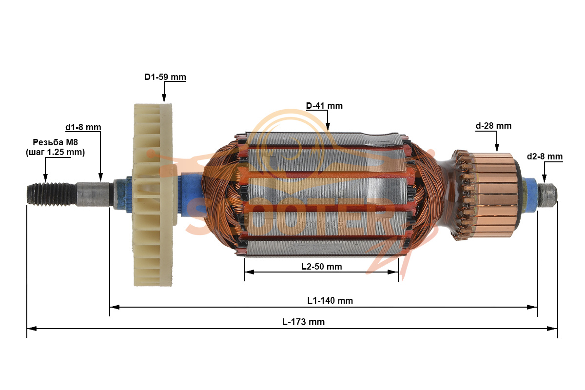 Ротор (Якорь) (L-173 мм, D-41 мм, резьба М8 (шаг 1.25 мм)) PF110/950, LM0047-019