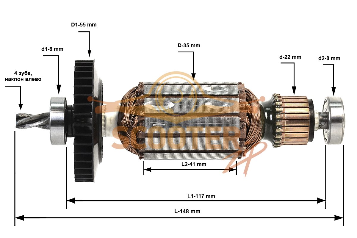 Ротор (Якорь) (L-148 мм, D-35 мм, 4 зуба, наклон влево) для дрели ударной BOSCH GSB 1600 RE (Тип 3601B18100), 2609120235