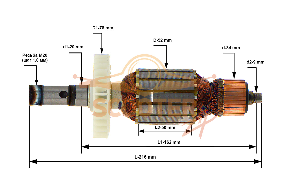 Ротор (Якорь) (L-216 мм, D-52 мм, резьба М20 (шаг 1.0 мм)), 013536898
