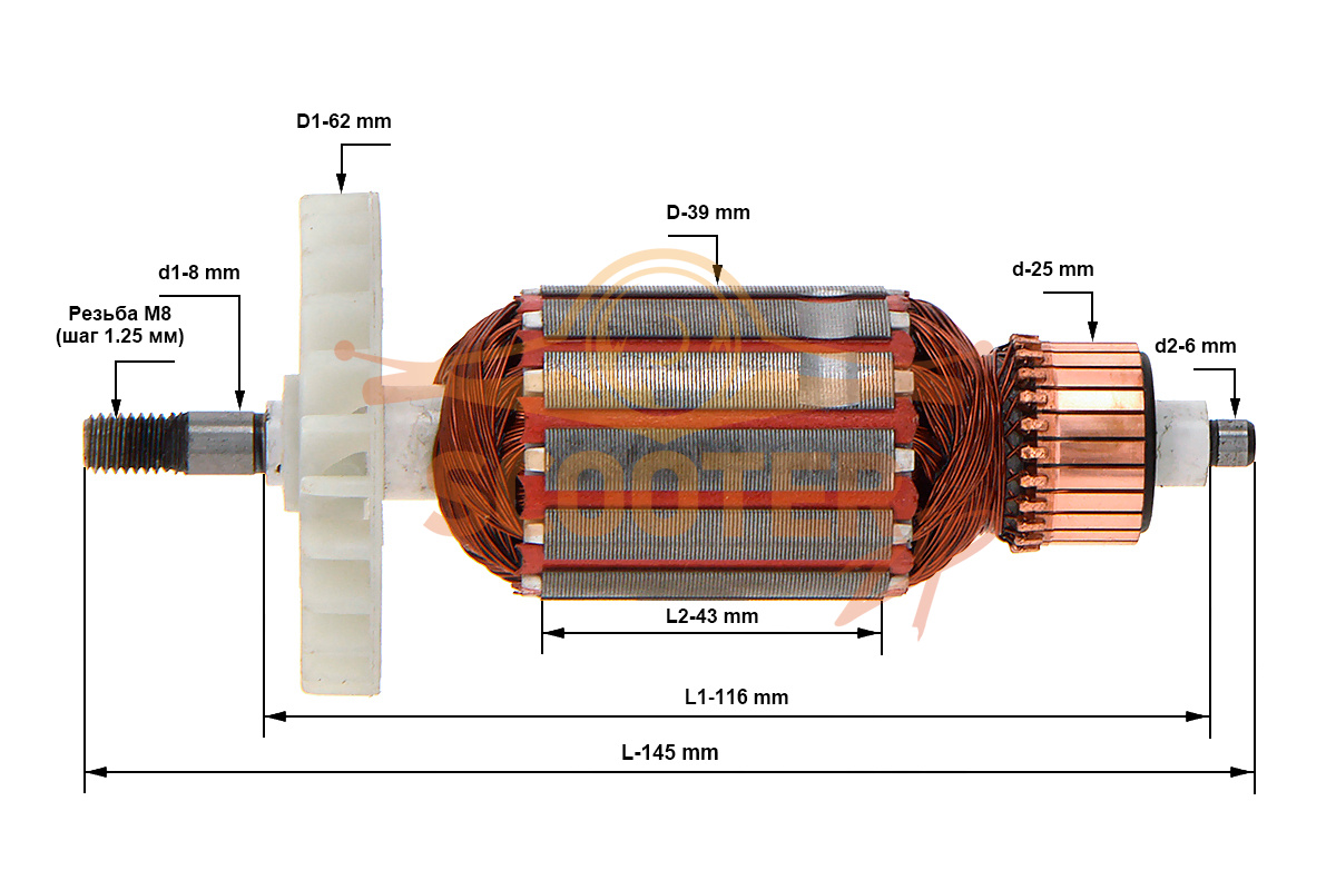 Ротор (Якорь) (L-145 мм, D-39 мм, резьба М8 (шаг 1.25 мм)), 013532583