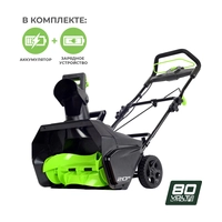 Деталировка снегоуборщика GreenWorks GD80STK4