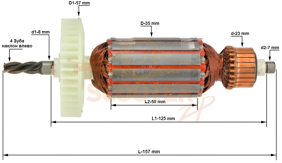 Ротор (Якорь) (L-157 мм, D-35 мм, 4 зуба, наклон влево) P.I.T. (PIT) PST90-C NEW , PST90-C1