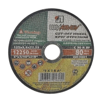Круг отрезной камень+бетон (12250, C 30 R BF , D-125 mm, d-22,23 mm, s-2,5 mm)