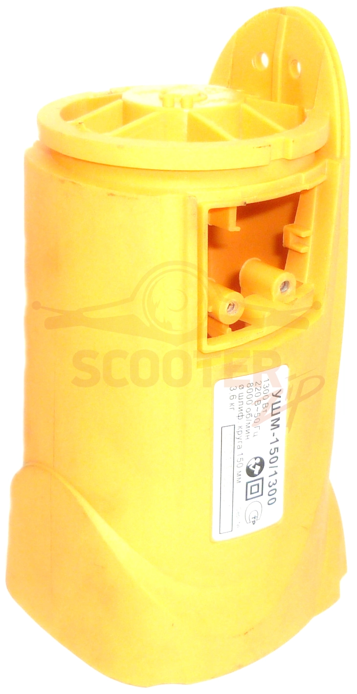 Корпус для УШМ-150/1300(39)