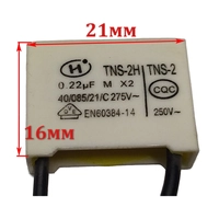 Конденсатор 0,22 мкФ 250V 21х17х7мм
