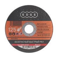 Диск отрезной 125*1,6*22,23 по металлу (Россия) EDGE