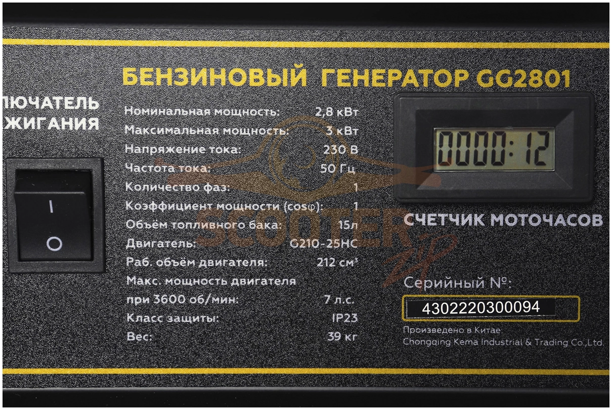 Генератор CHAMPION GG2801 (2,8/3,0 кВт 7лс 15л 39 кг, счетчик)