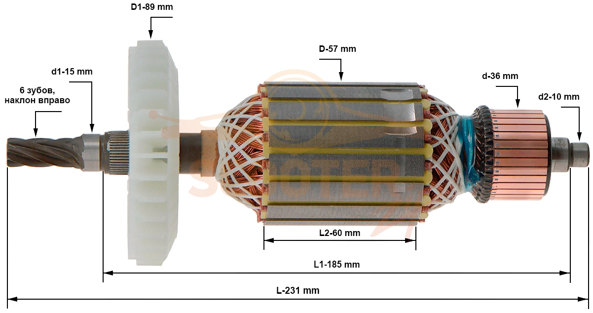 Ротор (Якорь) (L-231 мм, D-57 мм, 6 зубов, наклон вправо) P.I.T. (PIT)