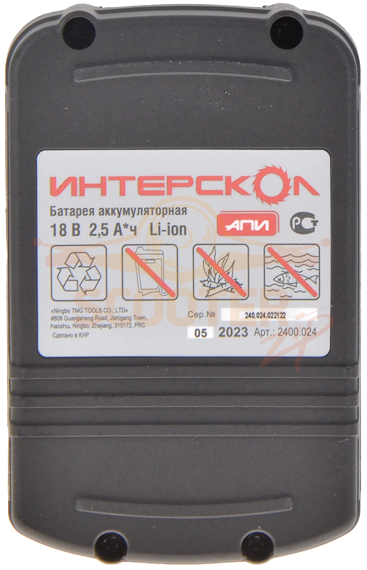 Аккумулятор 18 В, 2,5 Ач, Li-ion ИНЕРСКОЛ АПИ-2,5/18