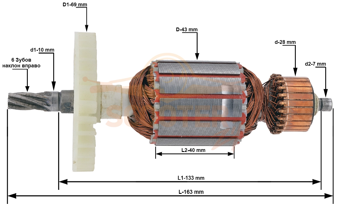 Ротор (Якорь) (L-163 мм, D-43 мм, 6 зубов, наклон вправо) P.I.T. (PIT) PKS185-C2, PKS185-D1