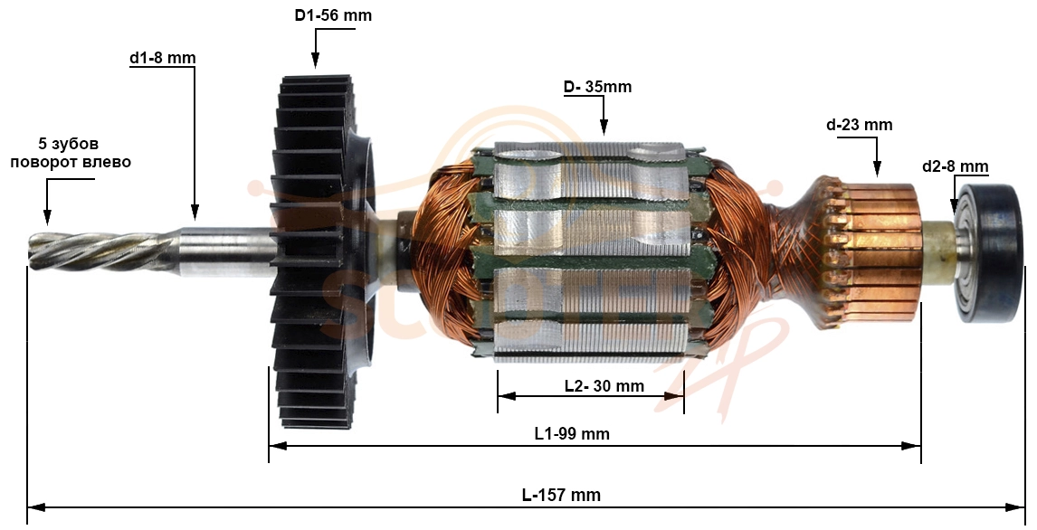 Ротор (Якорь)(L-157 мм, D-35 мм, 5 зубов, поворот влево) Black & Decker KR702 TYPE 1