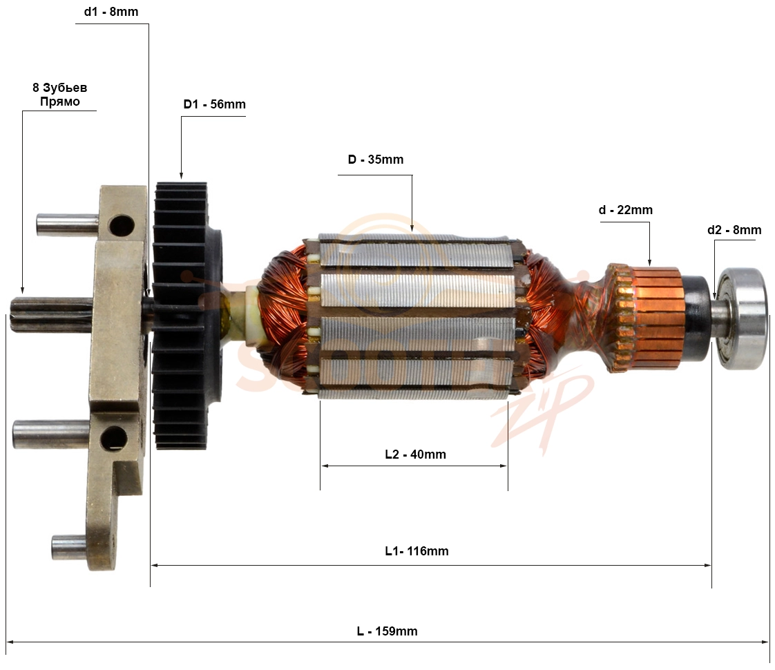 Ротор (Якорь) (L-159 мм, D-35 мм, 8 зубов, прямо) Black & Decker KS900S(K), KS900SLW, KS950SW